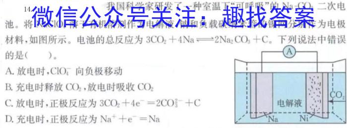 河南省驻马店市2022~2023学年度高一第二学期期终考试化学