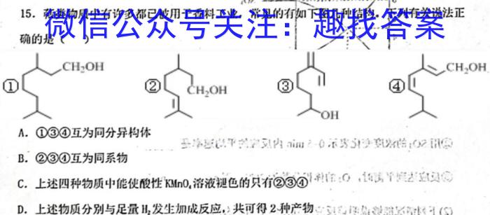 榆林市2024~2023学年度高二年级第二学期普通高中过程性评价质量检测化学