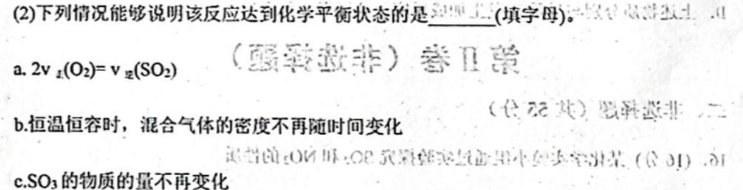 九江市2022-2023学年度高二下学期期末考试化学