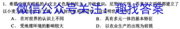 云南省曲靖一中高一2023年7月期末考试(7月)历史