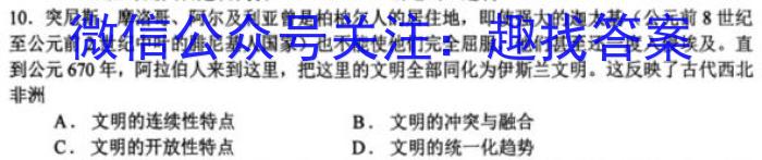 金华十校2022-2023学年高二年级第二学期期末调研考试历史