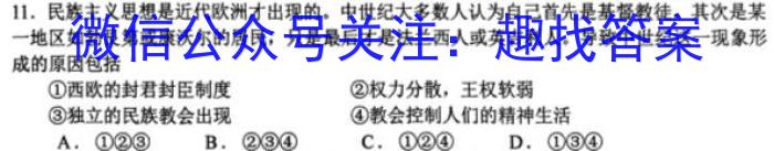 广西省2023春季学期八年级期末学业水平调研历史试卷