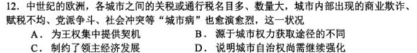 东北师附中2022-2023学年高一年级下学期期末考试历史