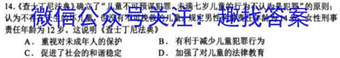 广东省湛江市2022-2023学年度高二第二学期期末高中调研测试政治试卷d答案