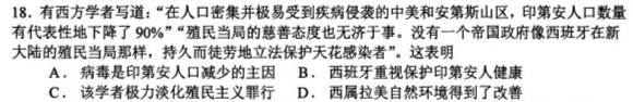 2022~2023学年度高一年级6月月考(231746D)历史