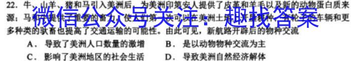 广东省2022-2023学年度第二学期五校联盟高一期末联考政治试卷d答案