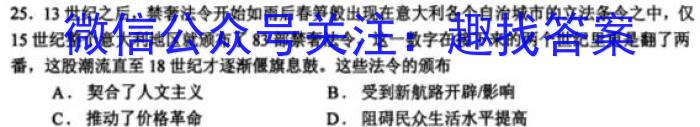 贵州省2023年7月高二年级期末教学质量检测试卷(3548B)历史