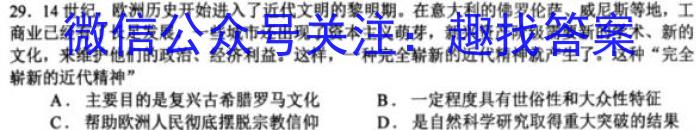 安徽省2022-2023学年度第一学期八年级期末学习评价历史
