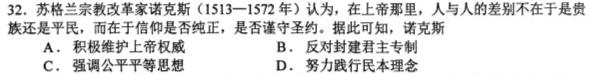 福建省漳州市2022-2023学年(下)高二期末高中教学质量检测历史