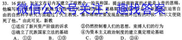 沧州市2024-2023学年高二年级第二学期期末教学质量监测历史