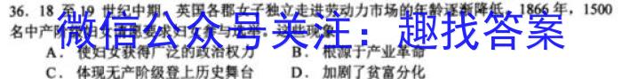 河南省2022-2023学年高一年级下学期学业质量监测(2023.07)历史