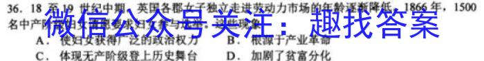 山东省2022一2023学年度高二第二学期质量检测(2023.07)历史