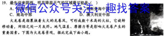 山西省晋城市阳城县2022-2023学年七年级第二学期学业质量监测地理.