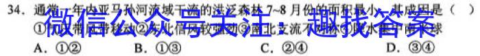 河北省2023年高一年级下学期期末联考q地理