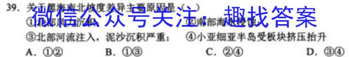 2024届全国高考分科调研模拟测试卷q地理