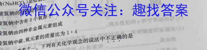 2023年黑龙江哈尔滨市2021级高二下学期学业质量检测化学