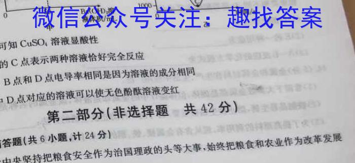 黑龙江2022~2023学年度下学期高二期末联考试卷(232760D)化学