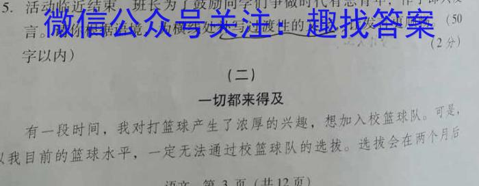 黄冈黄石鄂州三市2023年春季高二年级期末联考语文