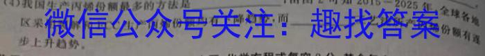 金华十校2022-2023学年高一年级第二学期期末调研考试化学