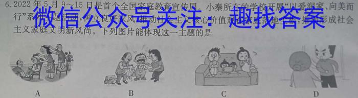 [启光教育]张家口市2022-2023学年度高二年级第二学期期末考试政治1