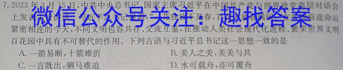 重庆市2023年春高二(下)期末联合质量检测(康德卷)政治1