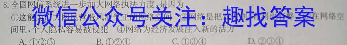 贵州省2023年7月高二年级期末教学质量检测试卷(3548B)政治1