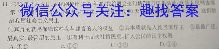 山西省晋城市阳城县2022-2023学年七年级第二学期学业质量监测政治~