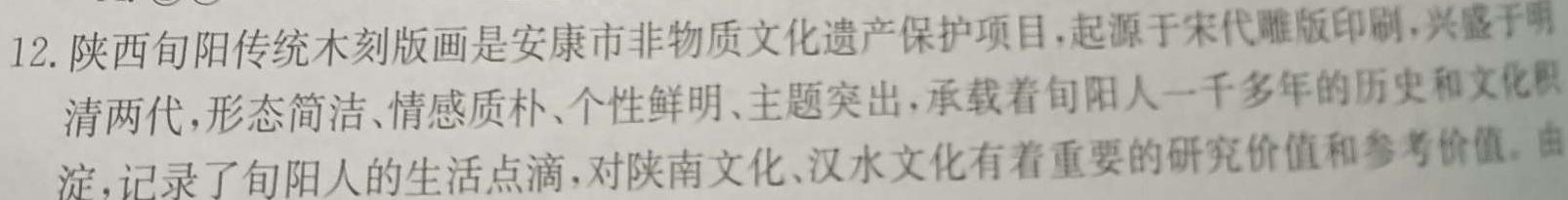 甘肃省2022-2023高二期末考试(23-526B).地理