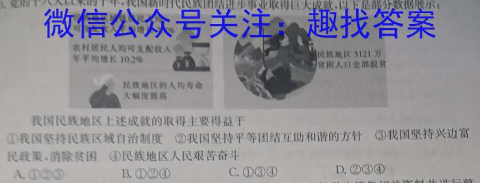 重庆市2023年春高一(下)期末联合质量检测(康德卷)q地理