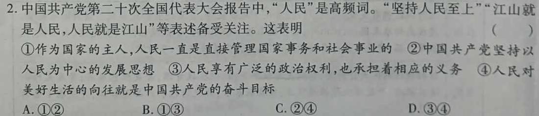 山西省2023年春季学期高二年级7月质量检测.地理