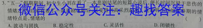 广东省2023-2024学年高三质量检测(一)地理.