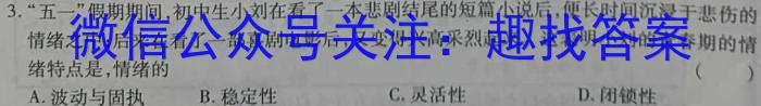 湖南省2024~2023学年度高二7月份联考(标识ⓞ)q地理