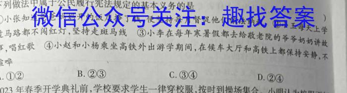 金华十校2024-2023学年高一年级第二学期期末调研考试q地理