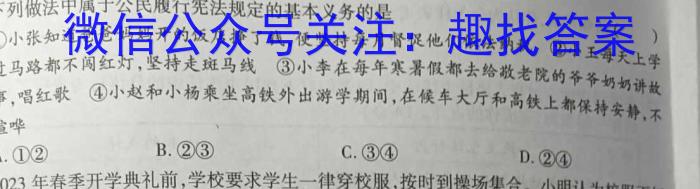 2022-2023学年湖南省高一试卷7月联考(23-573A)地理.