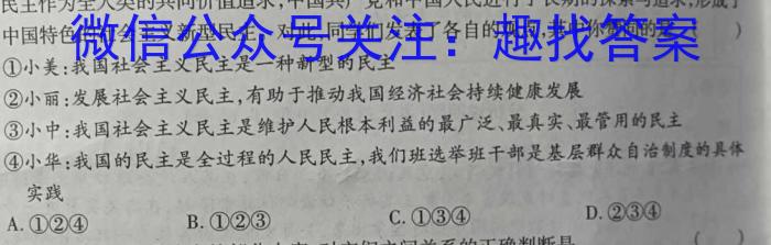 ［衡水大联考］2024届广东省新高三年级8月开学大联考历史试卷及答案地理.