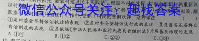 2024~2023学年度下学期高一期末考试(23729A)q地理