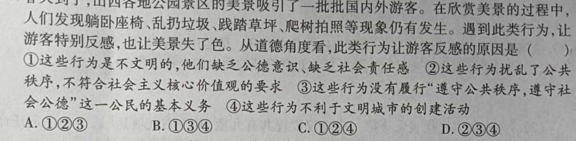 河南省平顶山市2022-2023学年高一下学期期末调研考试.地理