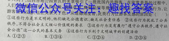 江门市2023年普通高中高一第二学期调研测试（二）政治1