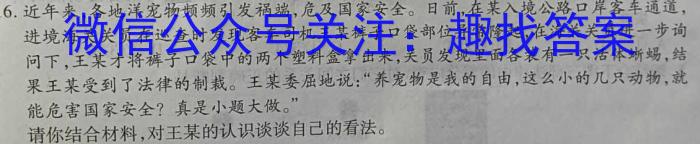 2023年深圳市普通高中高一年级期末调研考试政治~