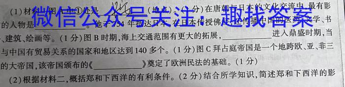 云南省2022-2023高二期末模拟考试卷(23-529B)历史