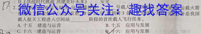 湖北省部分市州2023年7月高二年级联合调研考试政治1