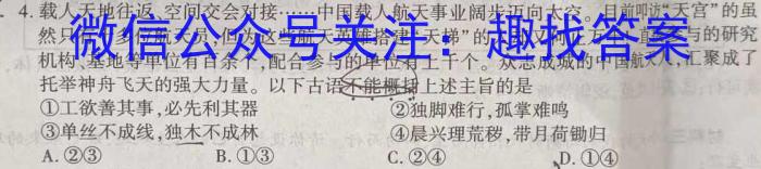 吉林省"BEST合作体"2022-2023学年度高一年级下学期期末政治~