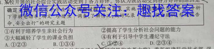 湖南省2023年上学期高二年级期末考试(23-571B)政治1