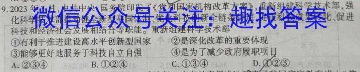 蚌埠市2022-2023学年度高一第二学期期末学业水平监测地.理