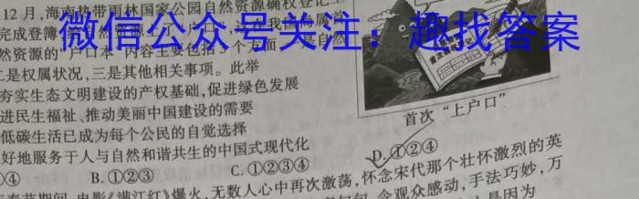 吉林省"BEST合作体"2022-2023学年度高一年级下学期期末地理.