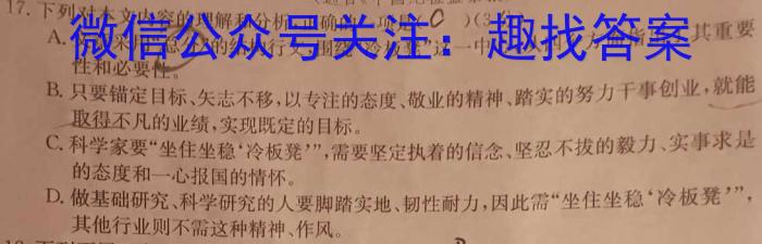 吉林省"BEST合作体"2022-2023学年度高一年级下学期期末语文