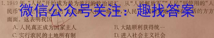 湖北省部分市州2023年7月高二年级联合调研考试历史