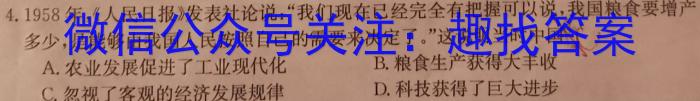 陕西省宝鸡市教育联盟2022-2023学年高二下学期6月联考（23639B）历史