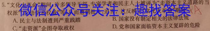 河南省安阳市滑县2022-2023学年高一下学期期末测评试卷政治试卷d答案