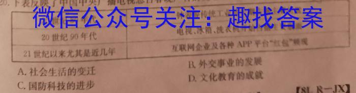 安徽省合肥市长丰县2023年春学期八年级期末抽测试卷历史